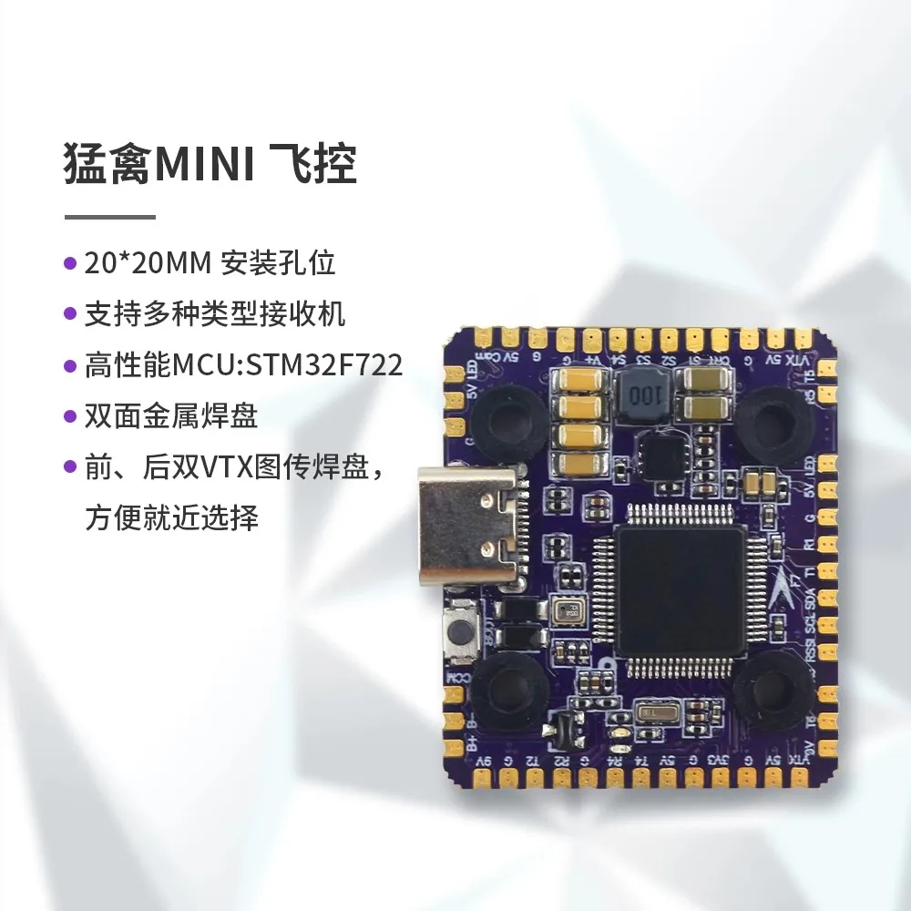 Flight Controller - وحدة تحكم طيران Flycolor Raptor5 Mini
